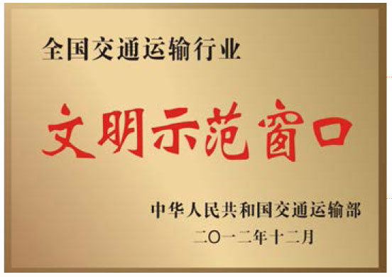 天下壹定发运输行业文昭树模窗口