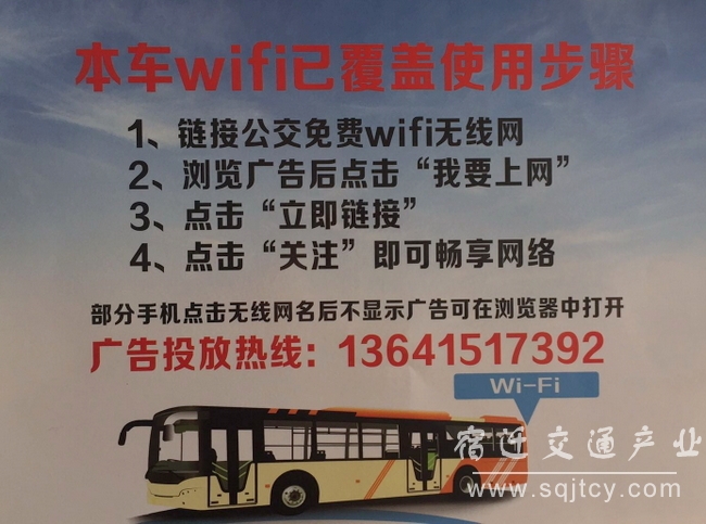 3c5e8bd4901234a1c980d5f8ae1797ce WIFI使用步骤-001.jpg