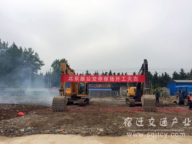 b495e408c167594a3bf4663ce0b96b7e 北京路公交停保场顺利开工-001.jpg