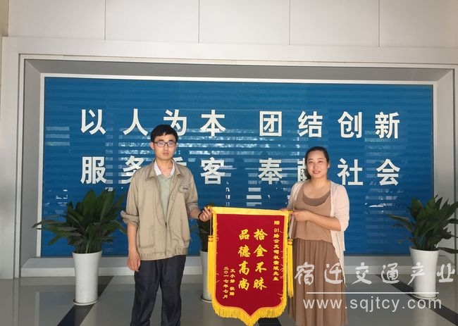 70140004aeac625c91a96f3ac512a7b8 乘客文先生送的锦旗.jpg