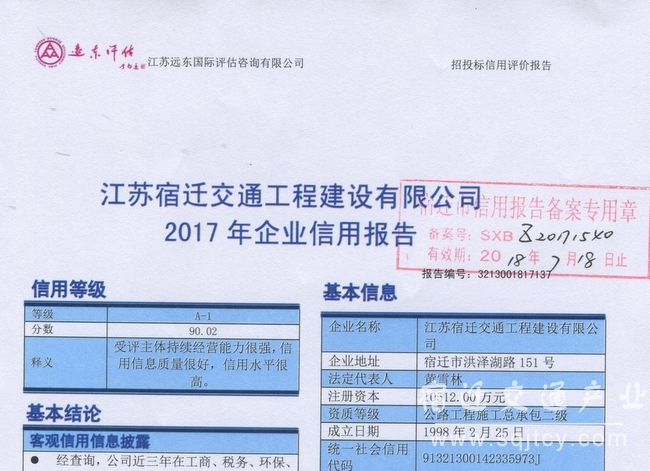 8b31a6e0511df26a6f9593d2978b679e 评定汇报-001.jpg
