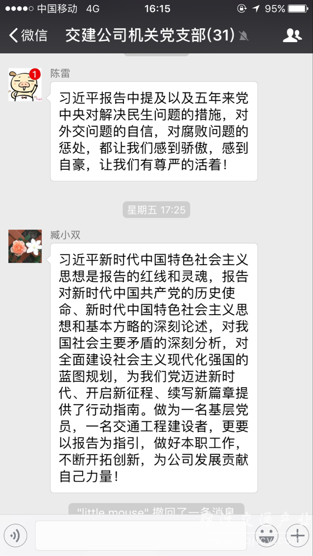b8b2a11eae9dbafdb5500cebd1575465 微信群会商2.png