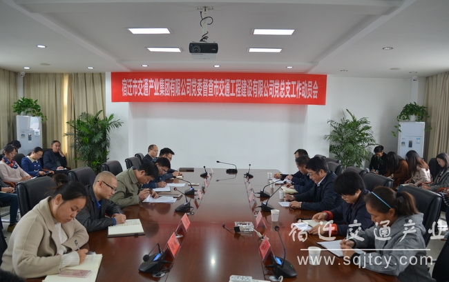 2b6855a5e87fbaf8327e0644a4900336 党委督查组带头会.JPG