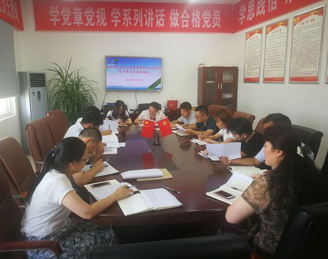 85f348eaea6e0ce7fca72501f5427e40 党幼组互换会.jpg