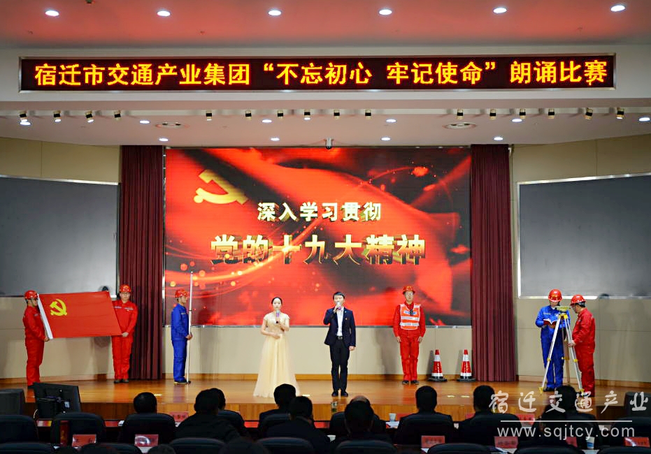 市壹定发工业集团举行&ldquo;不忘初心 切记使命&rdquo; 朗诵角逐1.jpg